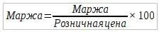 Цена продажи 240 руб Маржа 40 руб Маржа 16 Маржа по цене продажи и оптовой - фото 12