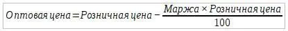 Пример Цена продажи 17284 руб Маржа 32 Оптовая цена 11754 руб - фото 30