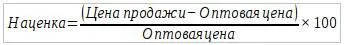 Цена продажи 500 руб Цена закупки 225 руб Наценка 122 122 Средняя и - фото 8