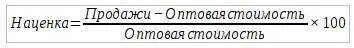 Сумма продаж 500 000 руб Оптовая стоимость 427 000 руб Наценка 17 В итоге - фото 10