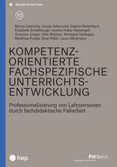 Verena Huber - Kompetenzorientierte fachspezifische Unterrichtsentwicklung (E-Book)