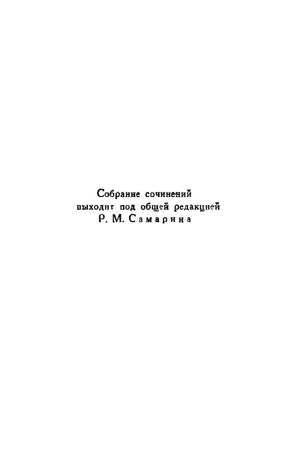 ЛУННОЛИЦЫЙ Луннолицый У Джона Клэверхауза было круглое лунообразное лицо - фото 2