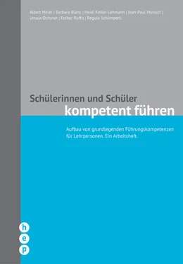 Albert Meier Schülerinnen und Schüler kompetent führen (E-Book, Neuausgabe) обложка книги