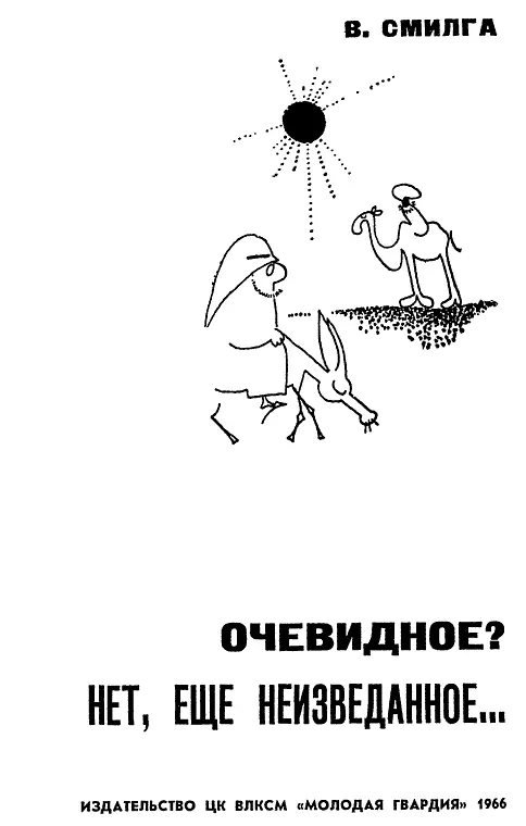 Художник Б Жутовский Введение в котором автор откровенничает с - фото 1