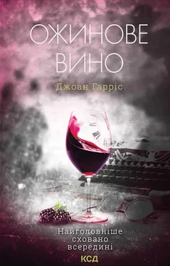 Джоан Гарріс Ожинове вино обложка книги