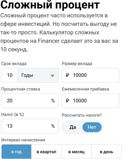 Таким образом сумма на которую начисляются проценты ежегодно растет в - фото 4