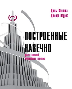 Джим Коллинз Построенные навечно: Успех компаний, обладающих видением обложка книги