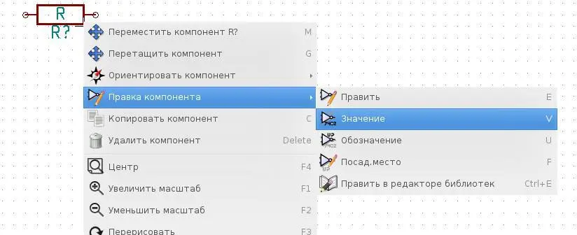 Рисунок 14 Правка компонента В появившемся окне Значение компонента - фото 7