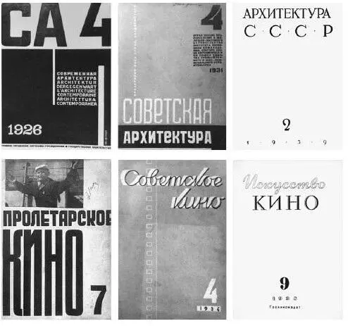 45 50 По мере того как название журнала вертикализируется - фото 51