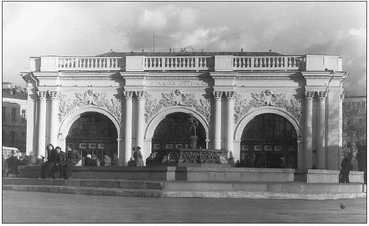 136 Л М Поляков Станция метро Арбатская ФА 1979 137 Деталь - фото 147