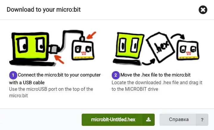 Рис 19 Скачивание двоичного кода программы с сайта makecodemicrobitorg - фото 17