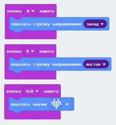 Рис 34 Блоки для обработки событий от кнопок Текст программы можно - фото 63