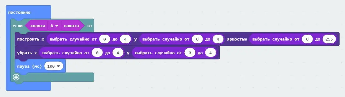 Рис 38 Программа работает только при нажатой кнопке A Здесь мы добавили в - фото 67