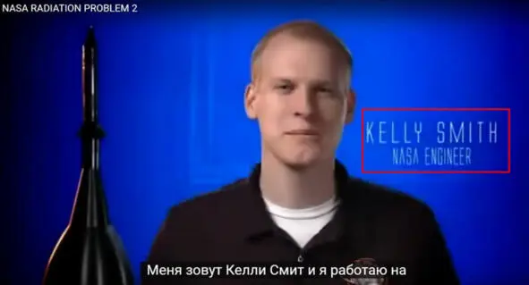 Келли Смит инженер НАСА признает при обсуждении наличие проблем полета в - фото 4