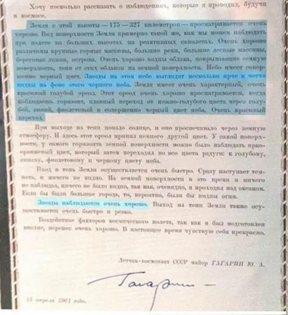 Надо отметить что Юрий Гагарин видел звезды не только на теневой стороне - фото 5
