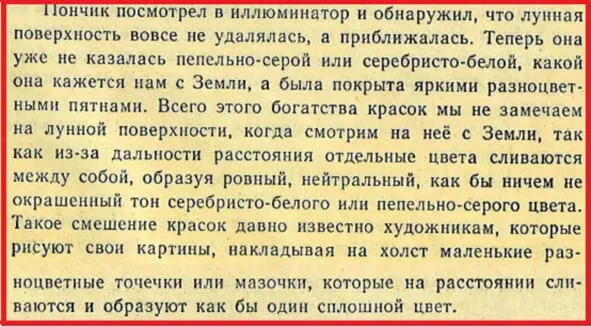 В одном из последних изданий сказки Носова в 1985 году после смерти автора - фото 2