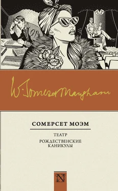 Сомерсет Моэм Театр. Рождественские каникулы (сборник) обложка книги