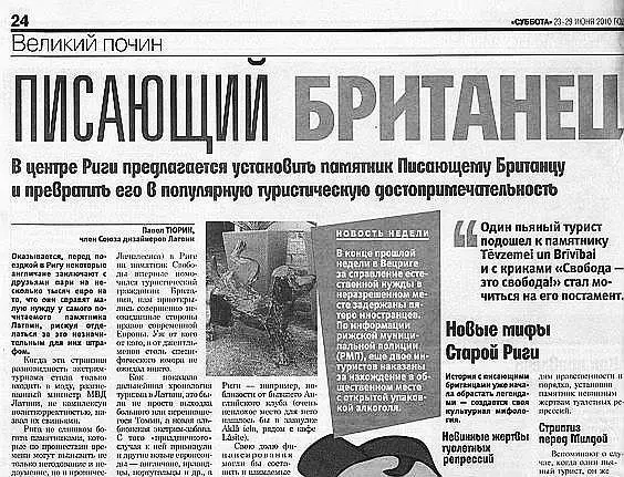 К одному из самых главных всенародных праздников в Латвии Дню Лиго Līgo - фото 7