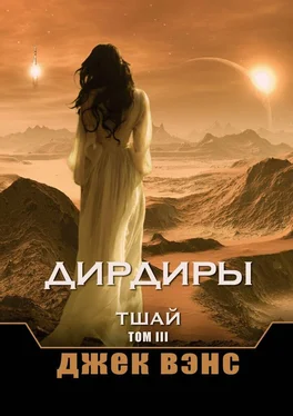 Джек Вэнс Дирдиры. Тшай. Том III обложка книги