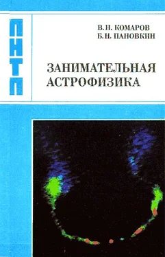Виктор Комаров Занимательная астрофизика обложка книги