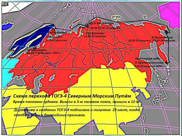 Схема перехода Северным морским путём 8 часов утра 25 августа 1959 года - фото 4