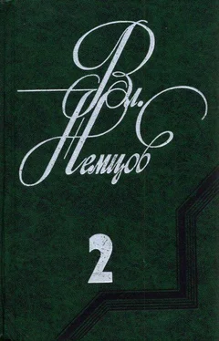 Владимир Немцов Избранные сочинения в 2 томах. Том 2 обложка книги