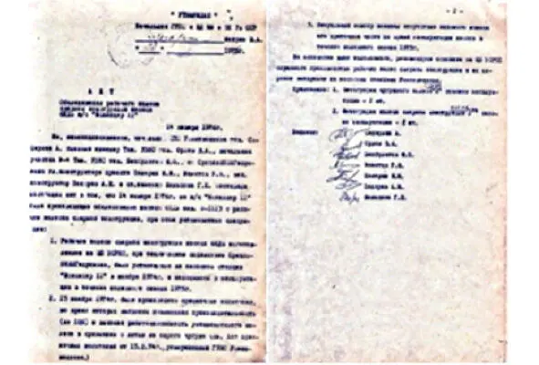 Рис 130 Акт обследования рабочего колеса сварной конструкции насоса 6НДв - фото 33