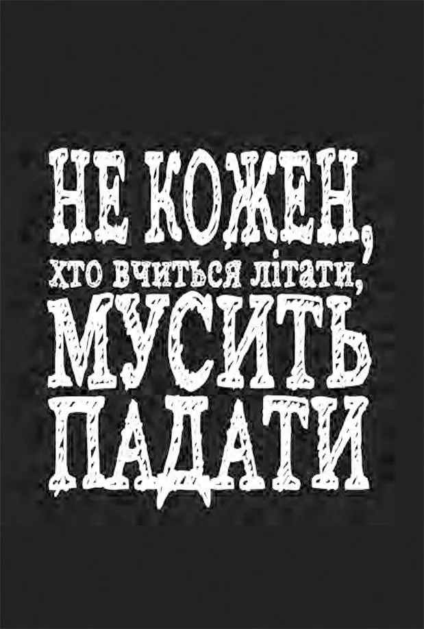 Готуємо майданчик для бізнесу Ігноруйте наші реалії Це нереально - фото 3