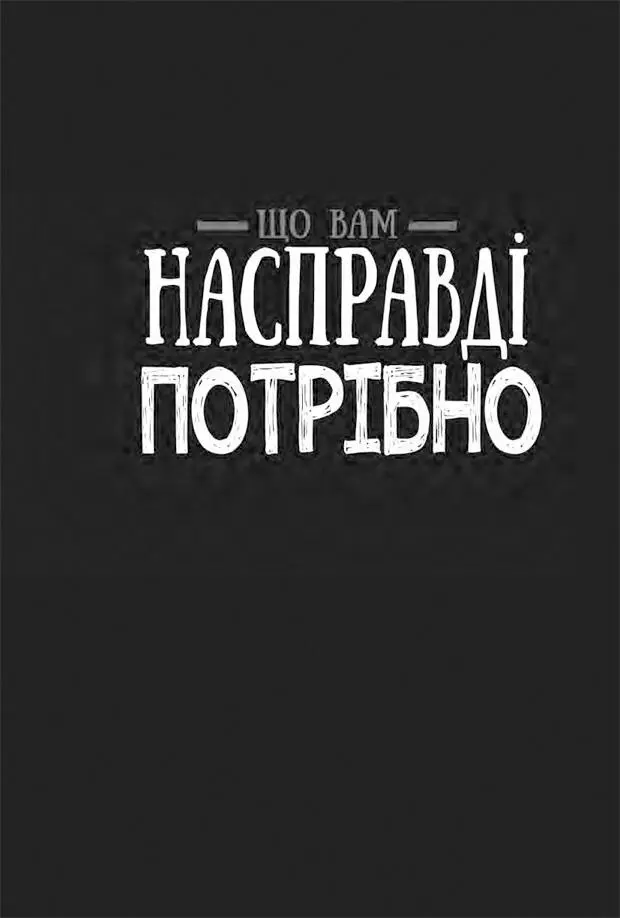 Починайте бізнес а не стартап Ахох стартап Це така особлива порода - фото 15