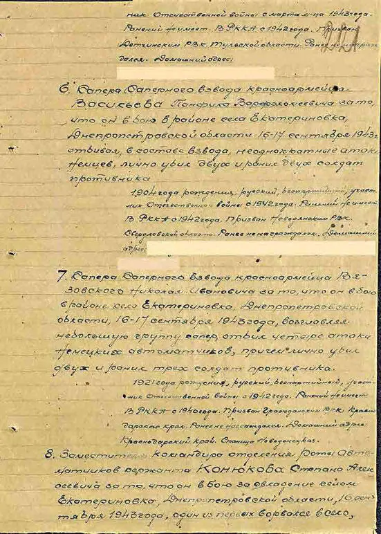 Приказ о награждении от 13 сентября 1944 г Матвеева Петра Вавсильевича медалью - фото 174