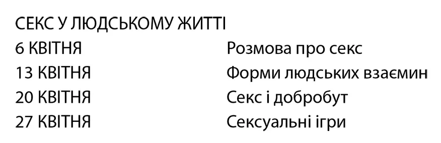 Чотири вищевказані лекції розпочнуться о 2030 у медичній аудиторії Медичного - фото 1