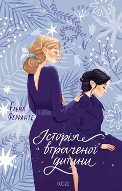 Елена Феранте Історія втраченої дитини обложка книги