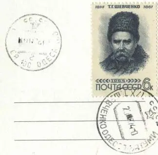 Теплоход Тарас Шевченко в Венеции Рекламная открытка МПФ изданная судя по - фото 5