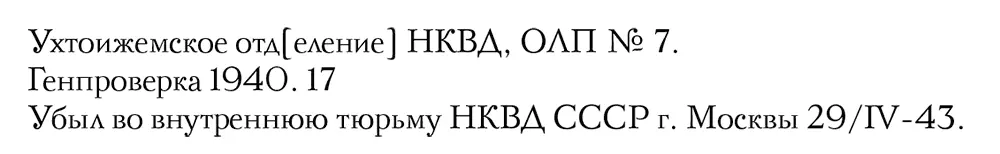 Останній даті передували події які досі залишаються таємницею як і дата - фото 2