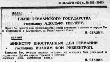 Дружба скріплена кровю слова сказані самим Сталіним про співпрацю - фото 23