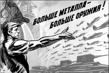 Перед війною в Радянському Союзі виховувався культ збройних сил Серед - фото 25