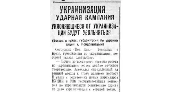 Вырезка из Харьковской газеты Вырезки из газет ы 1920е гг Как я говорил - фото 29