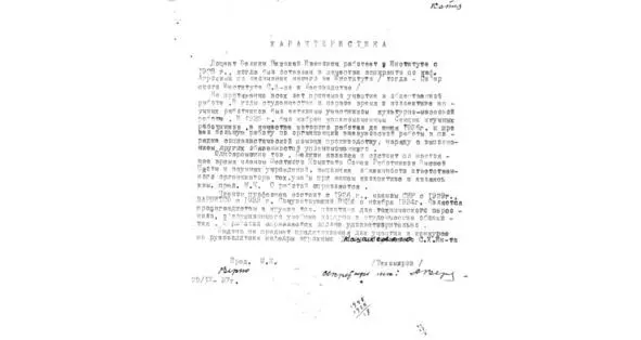 Характеристика Н И Белкина Омск 1937 г Эта бумага напоминает нам людям - фото 95