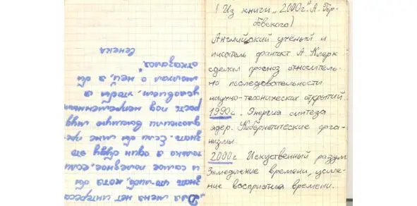 Книга по психологии про темпераменты прочитанная в 5м классе - фото 15