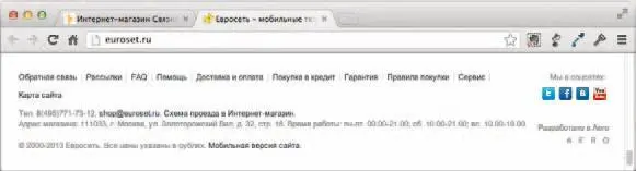 Если дизайн позволяет телефон и контакты можно сделать видимыми перемещая их - фото 9