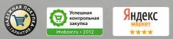 Эти логотипы свидетельствуют о надежности сайта в частности о безопасности - фото 22