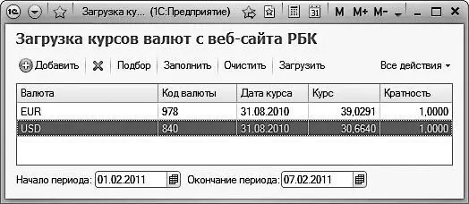 Рис 53 Настройка параметров загрузки Для ручного формирования списка нажмите - фото 54