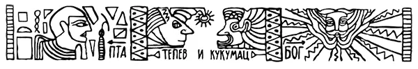 Как всетаки возникла жизнь Раньше на Земле лишь очень немногие люди - фото 12
