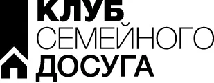 Введение Все наши решения принимаются в результате определенного - фото 1