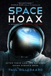 Paul Gillebaard - Space Hoax