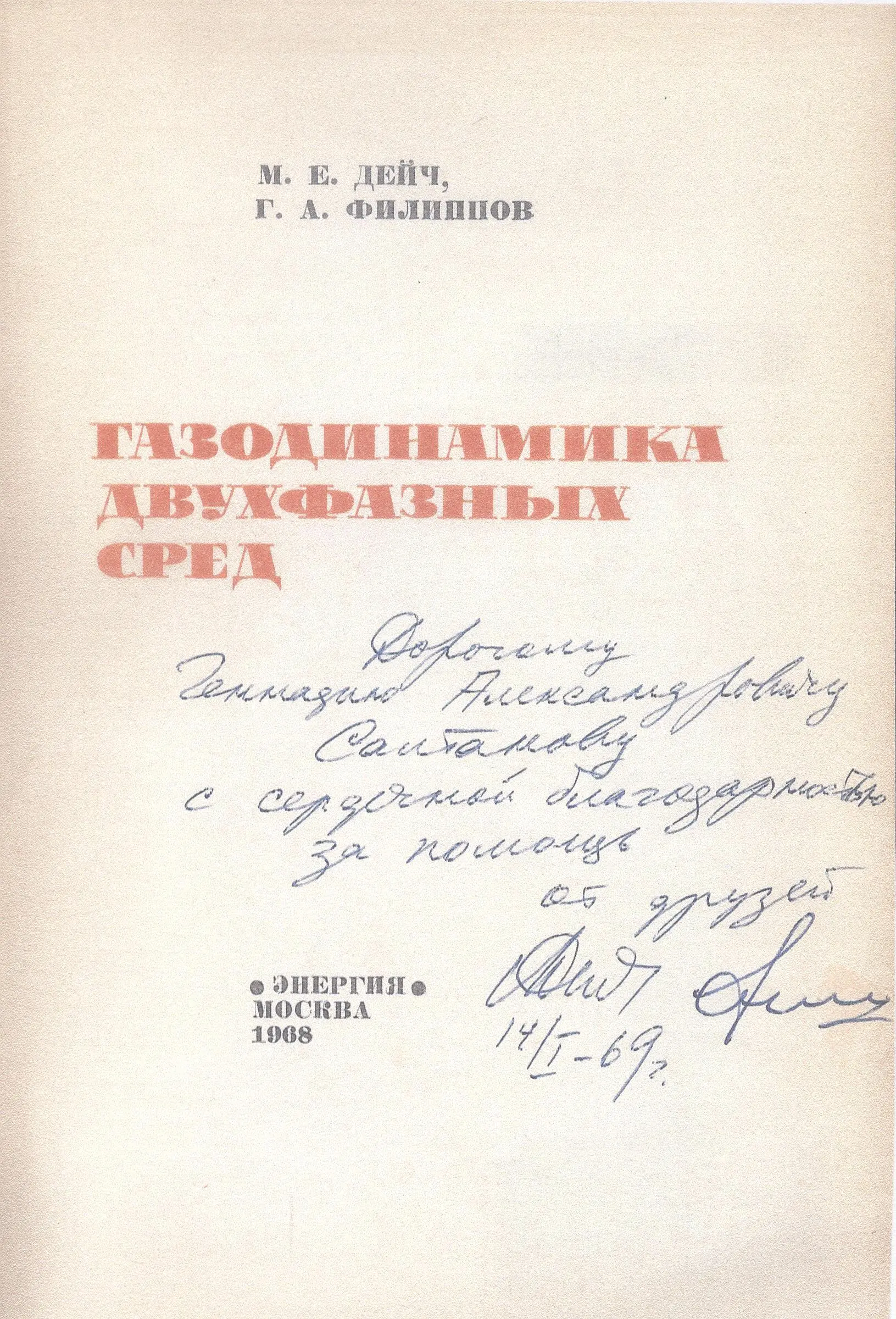 Рис1 17 17 Фото из архива автора 23 Определение формата реализации 1968 - фото 8