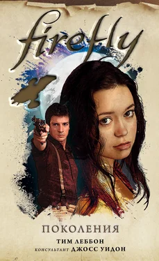 Тим Леббон Firefly. Поколения обложка книги