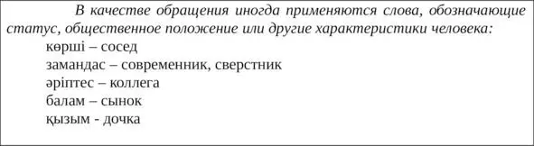 10 жаттығу Применяя глаголы тұр отыр жат жур қара тыңда айт жаз оқы - фото 9