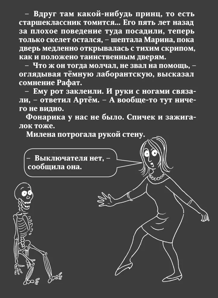 Как мы помним из Энциклопедии для малышей всё на свете сделано из одних и - фото 7