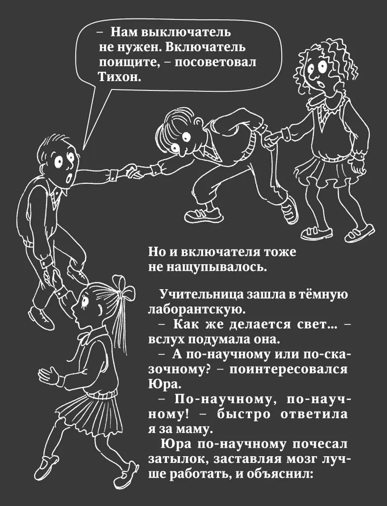 Как мы помним из Энциклопедии для малышей всё на свете сделано из одних и - фото 8